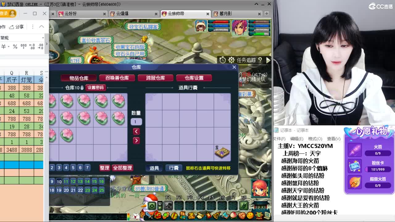 浩文 雪山大剧院 第3段