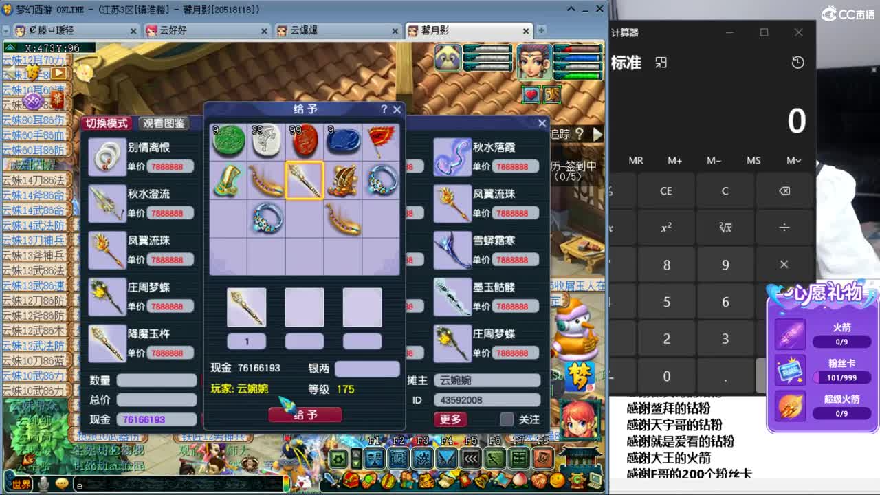 浩文 雪山大剧院 第4段