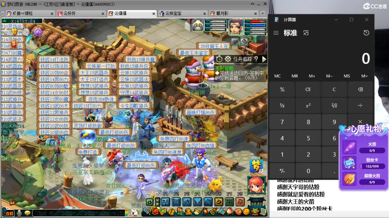 浩文 雪山大剧院 第7段