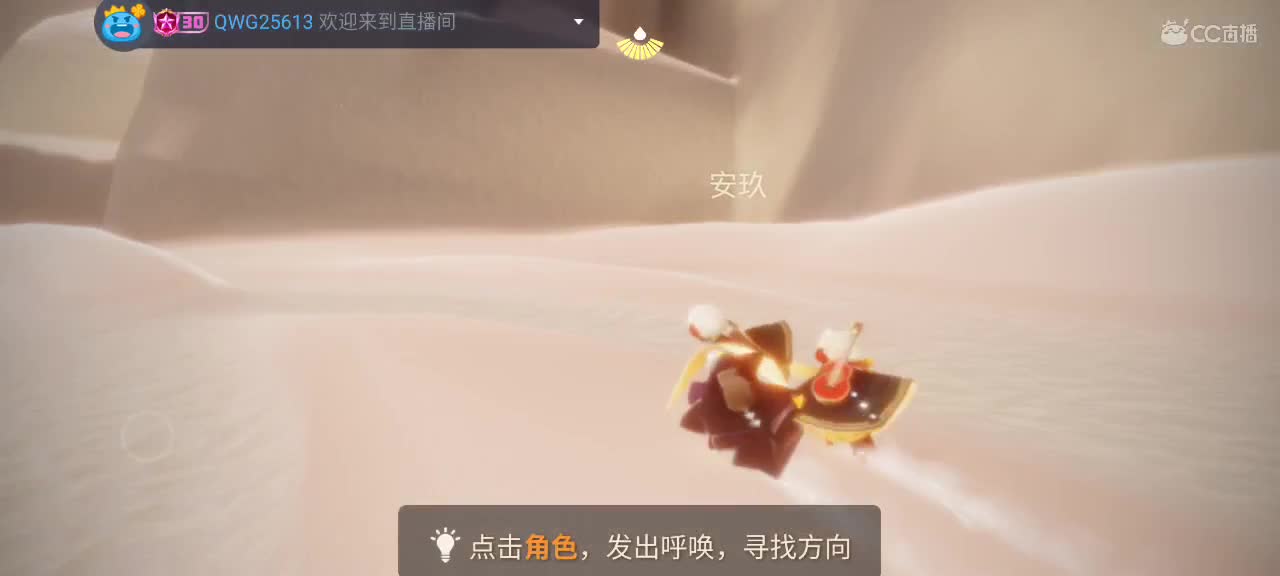 晚间光遇时间～ 第1段