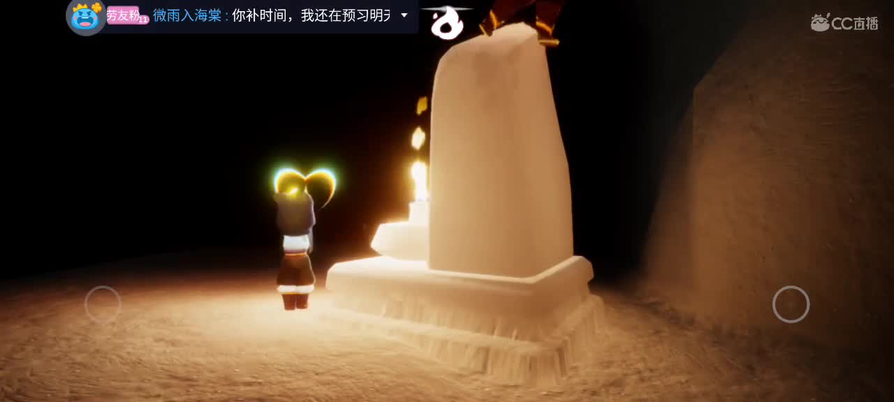 晚间光遇时间～ 第5段