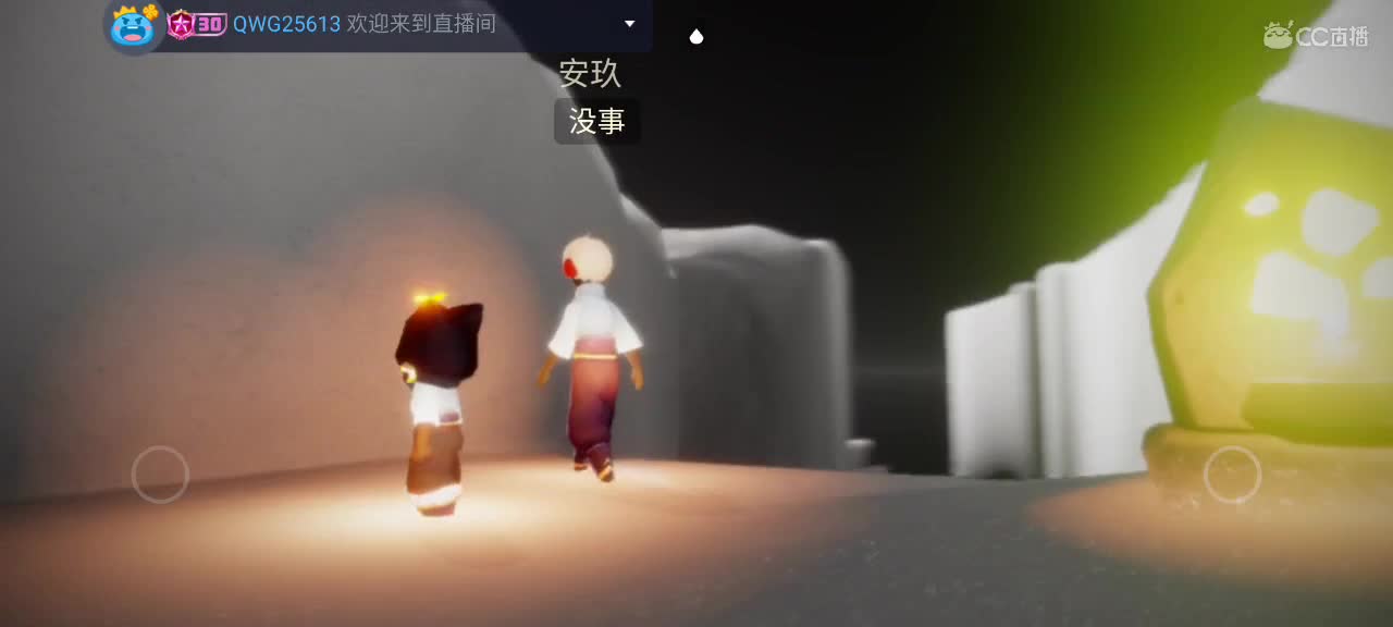 晚间光遇时间～ 第6段