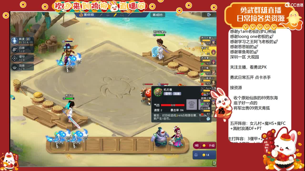 自走棋上分咯！ 第4段