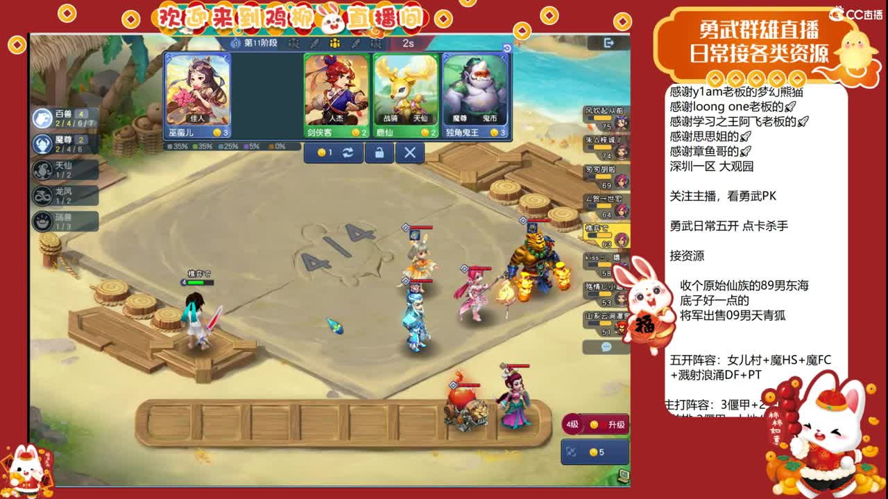 自走棋上分咯！ 第5段