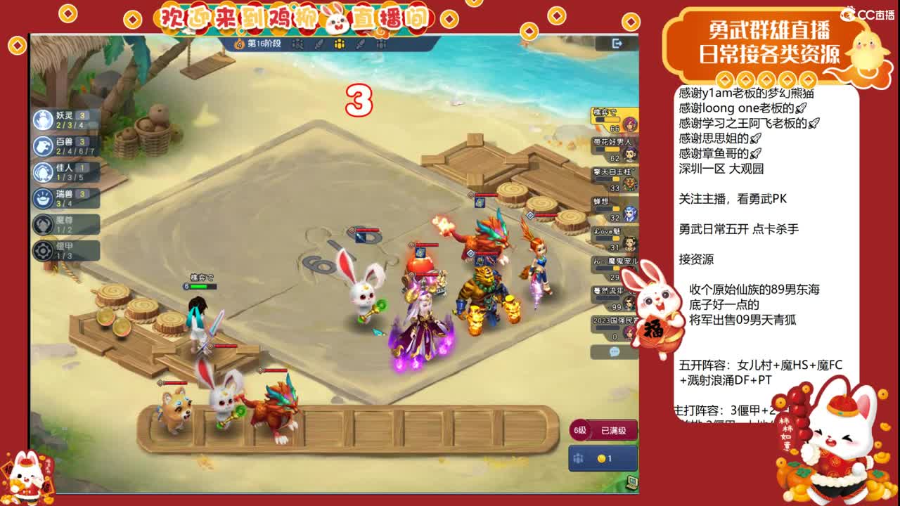 自走棋上分咯！ 第6段