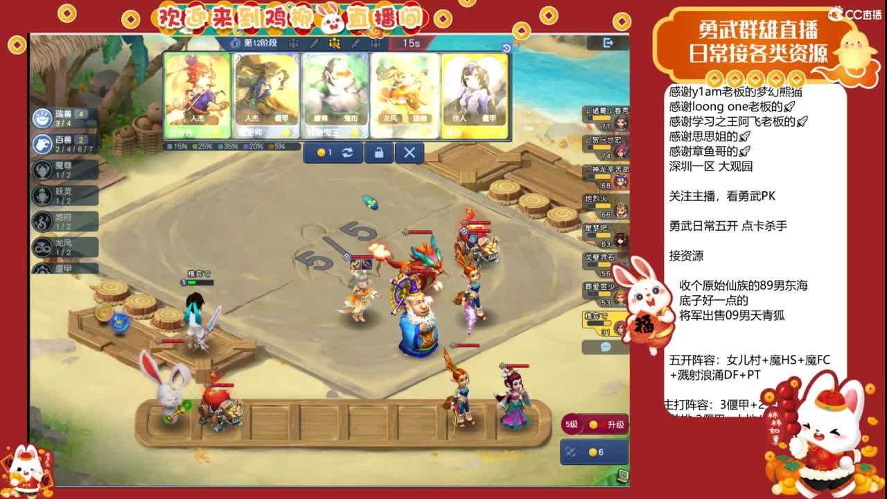 自走棋上分咯！ 第7段