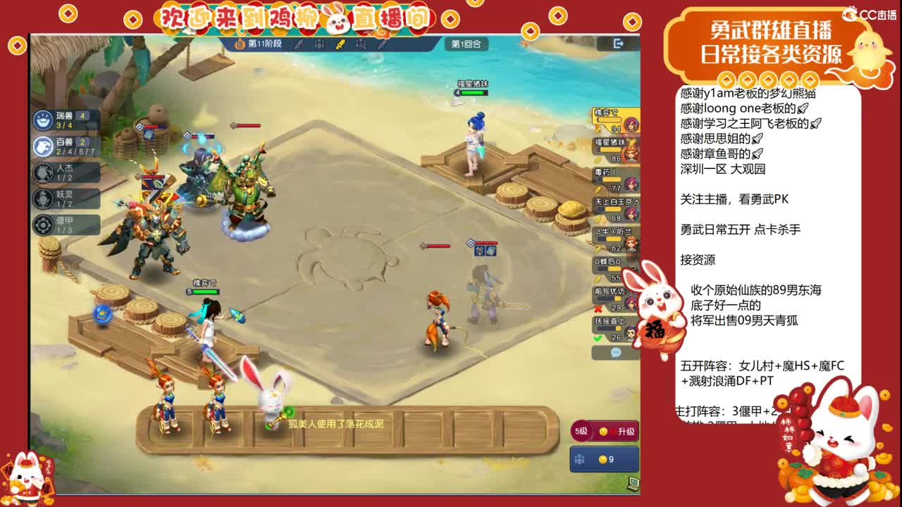 自走棋上分咯！ 第9段