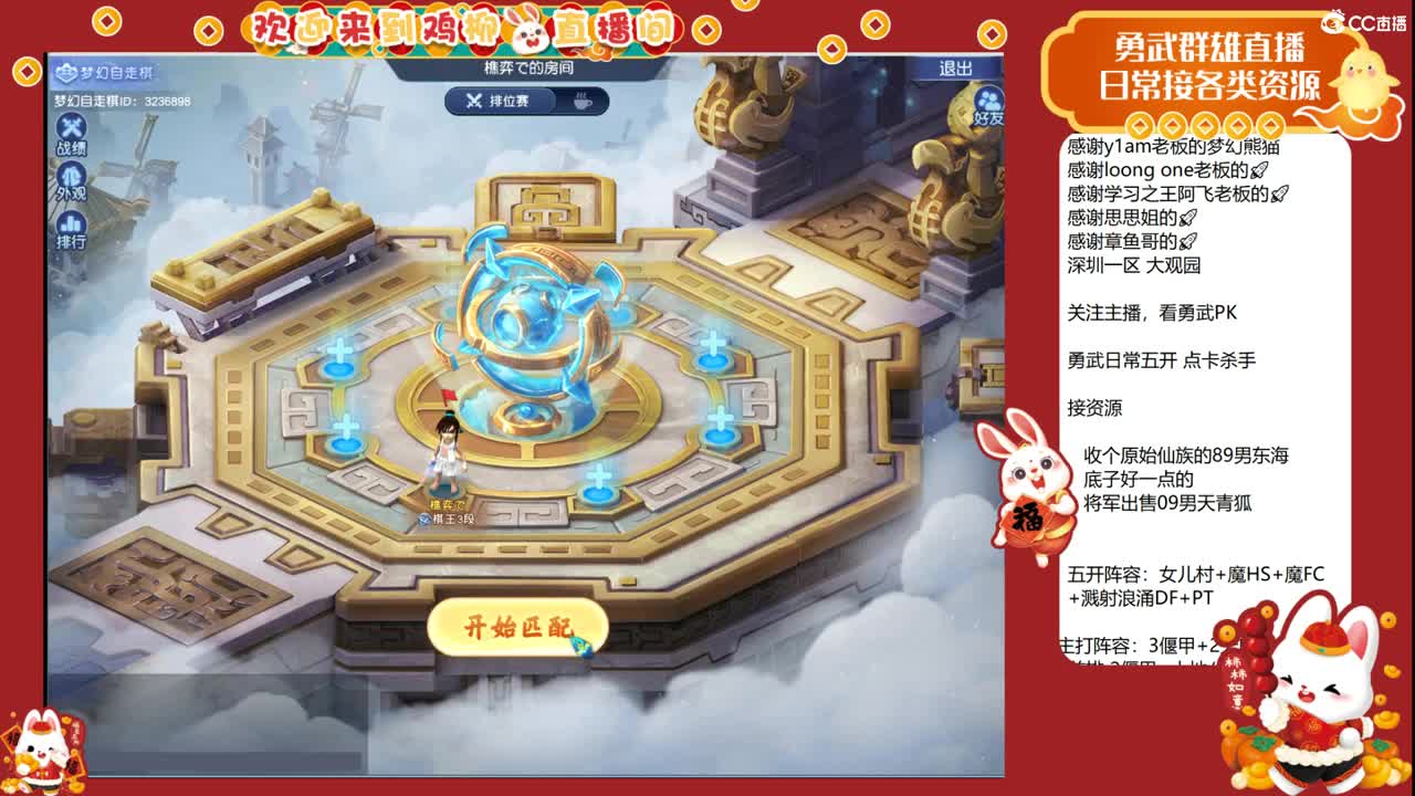 自走棋上分咯！ 第10段