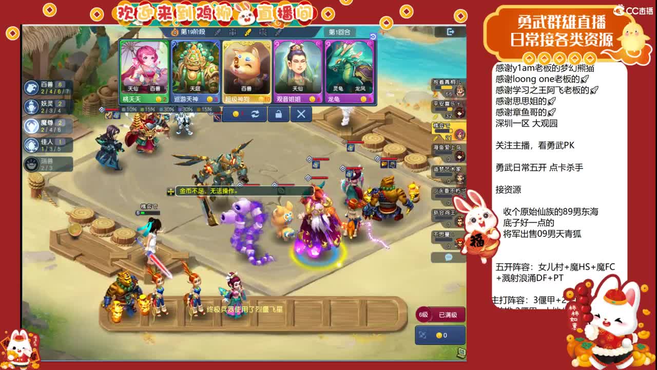 自走棋上分咯！ 第12段