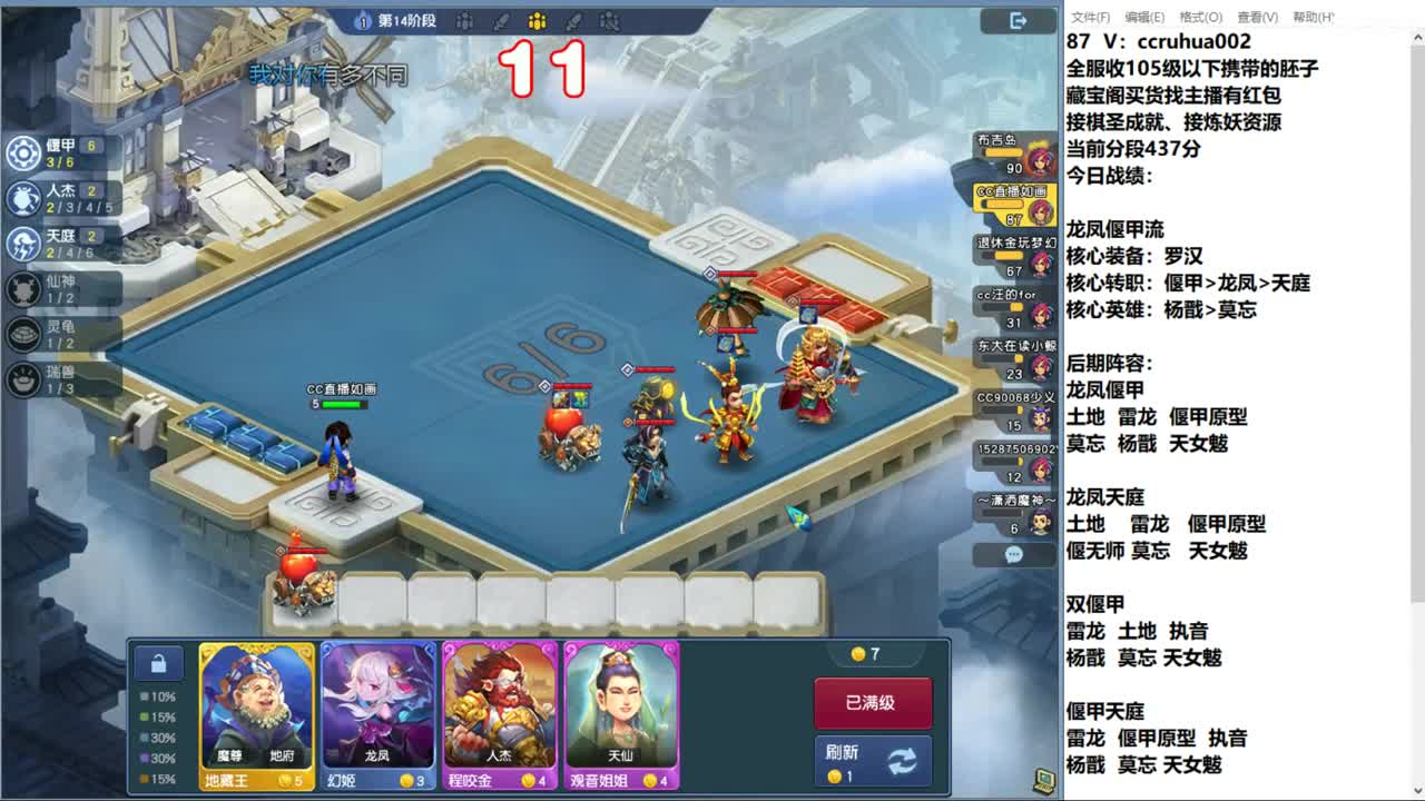 龙凤偃甲进来看进来学 第1段