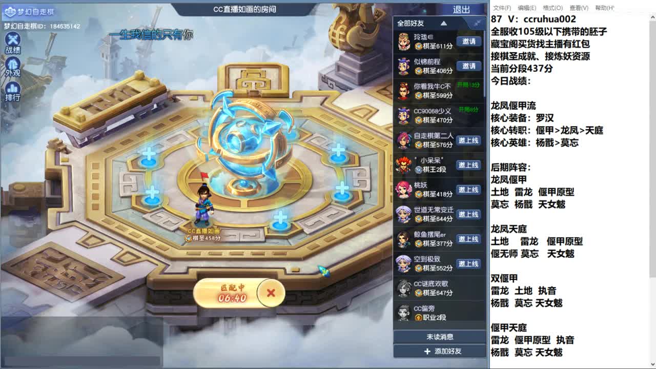 龙凤偃甲进来看进来学 第2段