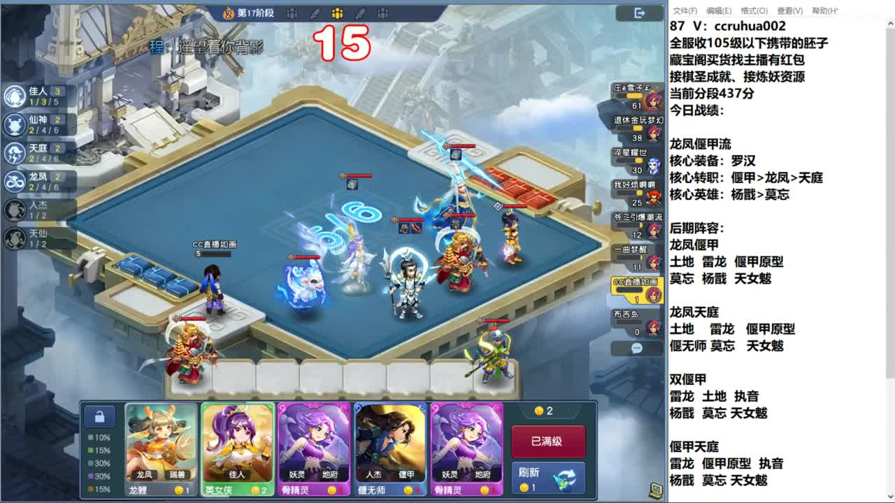 龙凤偃甲进来看进来学 第3段