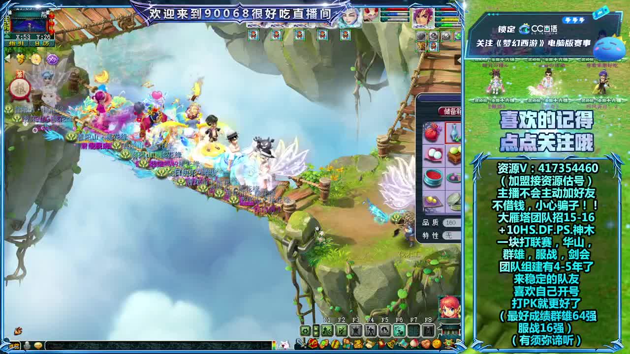 日常任务~接资源 第6段