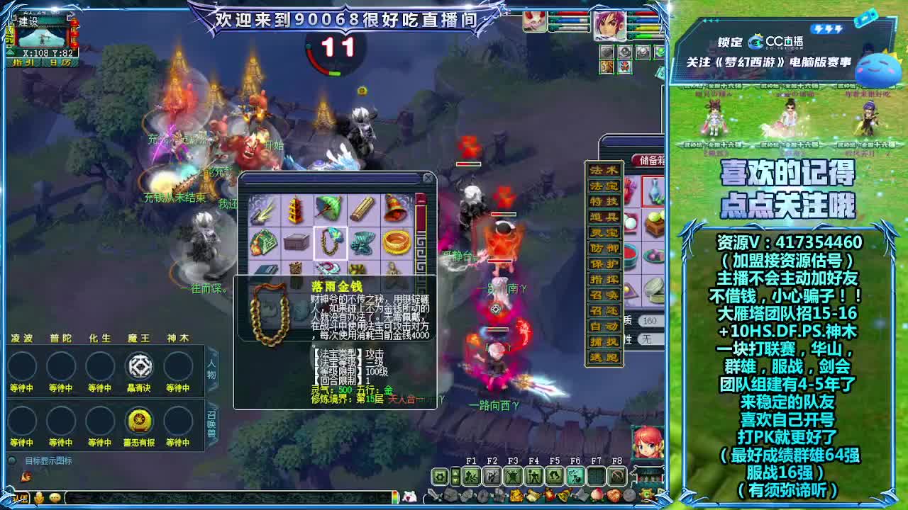 日常任务~接资源 第7段