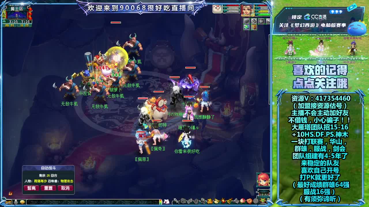 日常任务~接资源 第10段