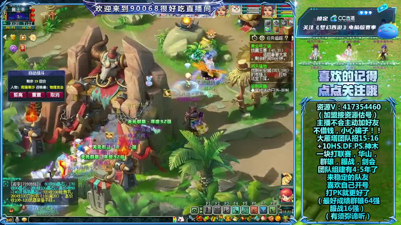 日常任务~接资源 第11段