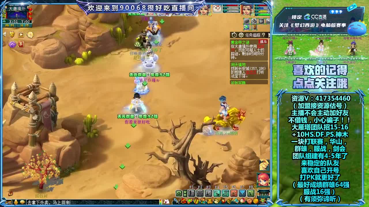 日常任务~接资源 第12段