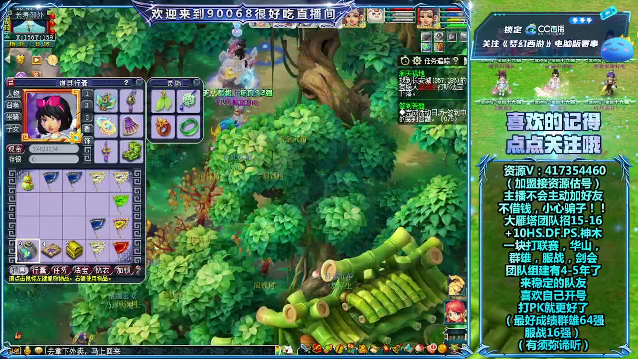 日常任务~接资源 第13段