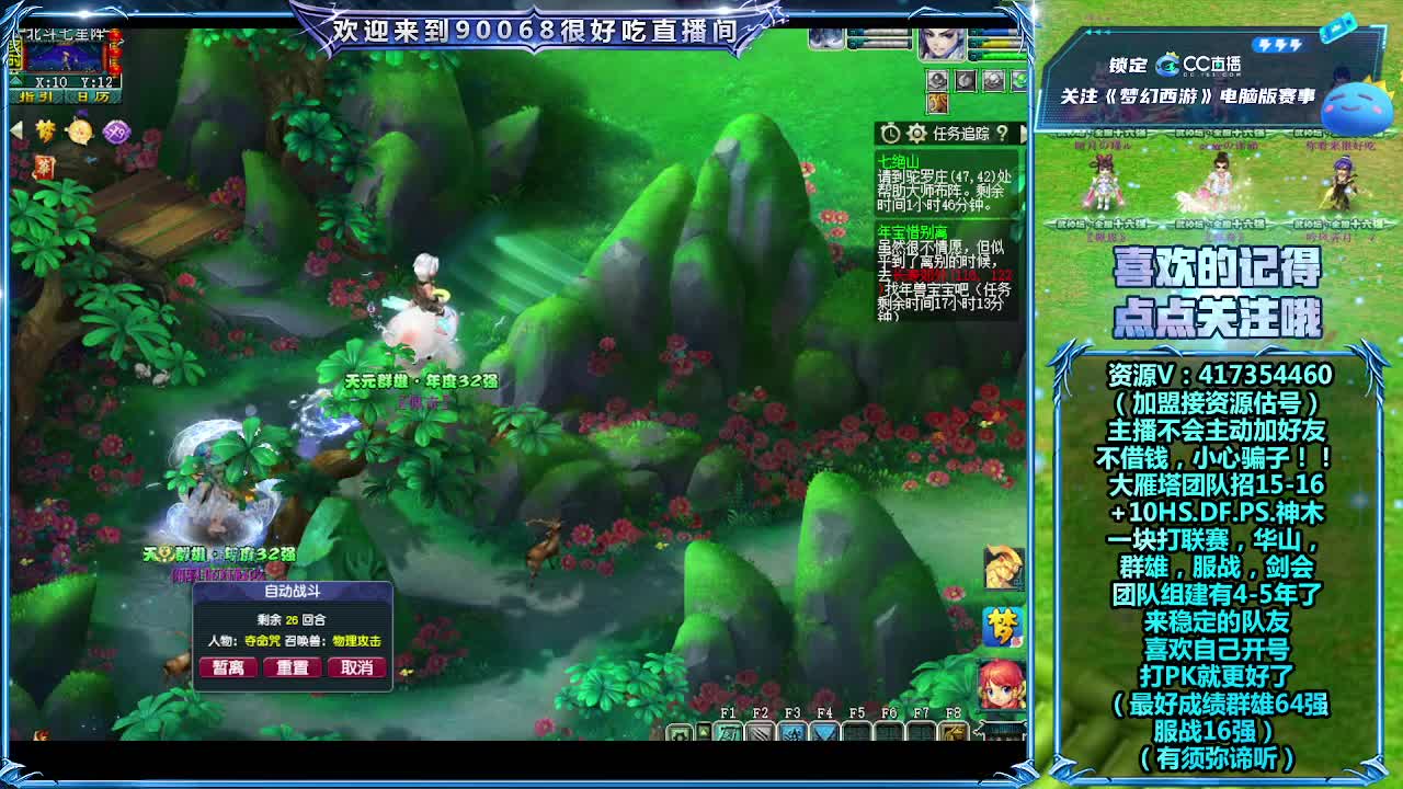 日常任务~接资源 第14段