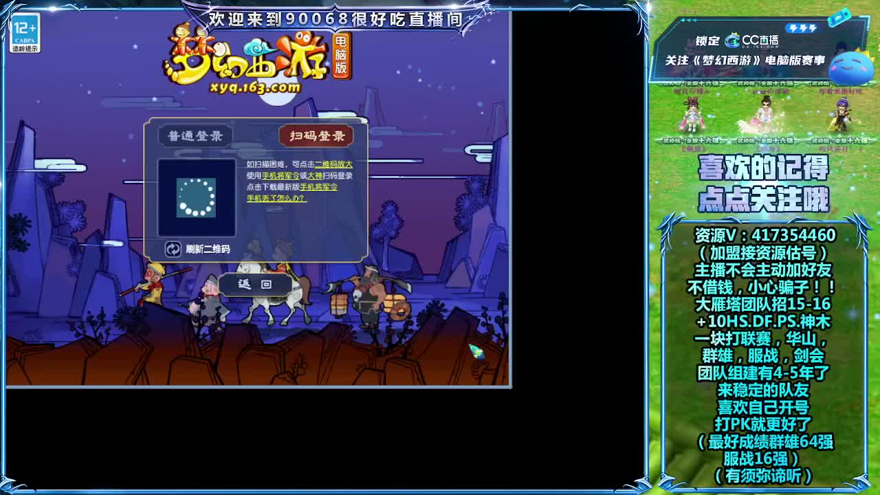 日常任务~接资源 第15段