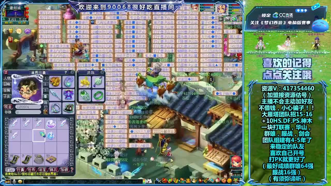 日常任务~接资源 第18段