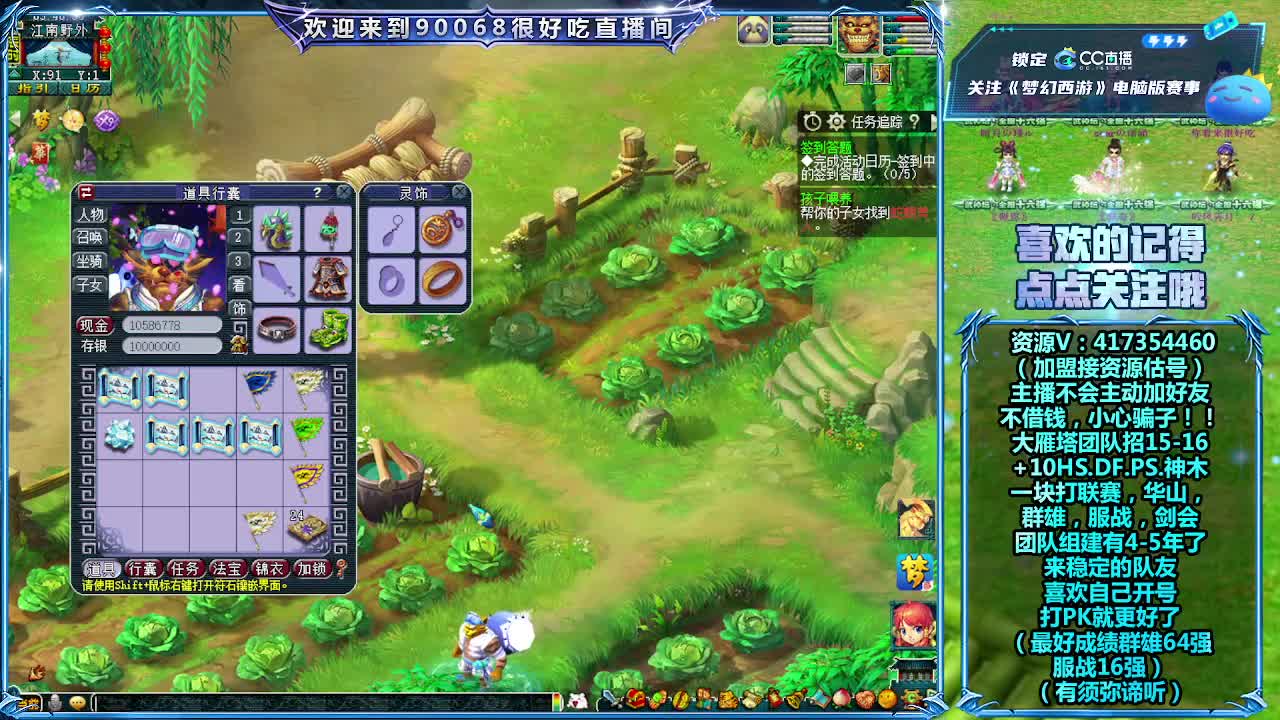 日常任务~接资源 第19段