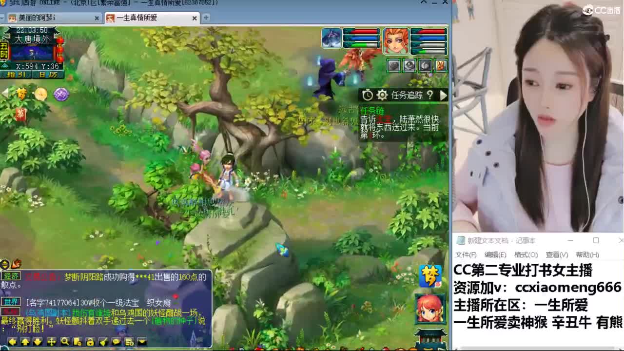 CC第二专业打书女主播 第2段