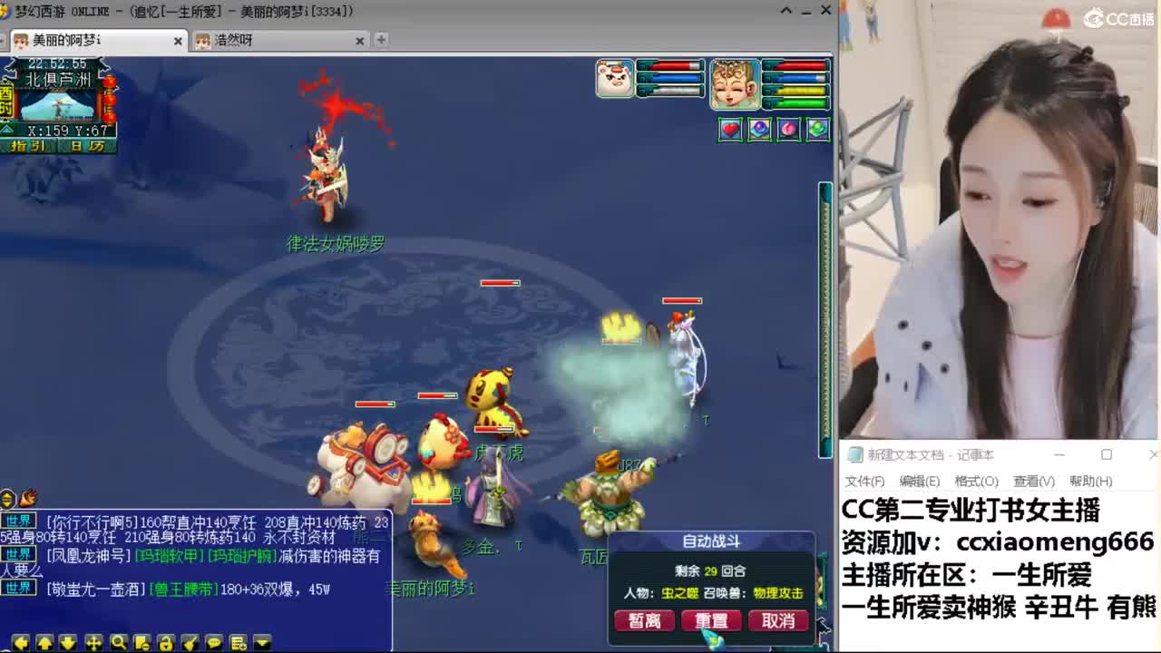 CC第二专业打书女主播 第3段
