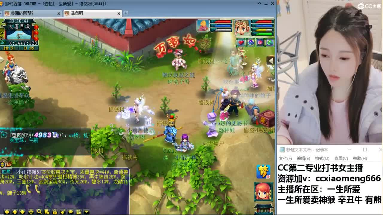 CC第二专业打书女主播 第4段