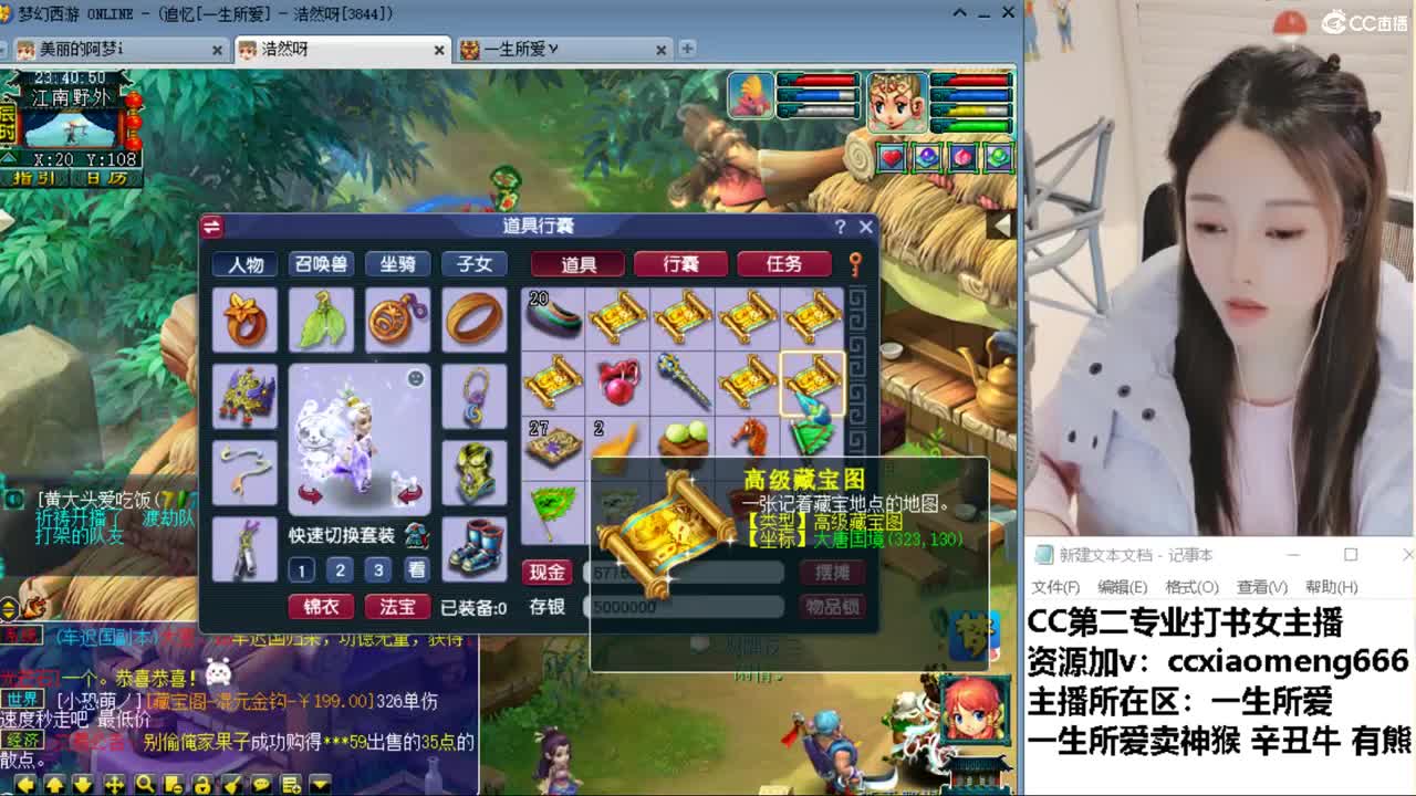 CC第二专业打书女主播 第5段