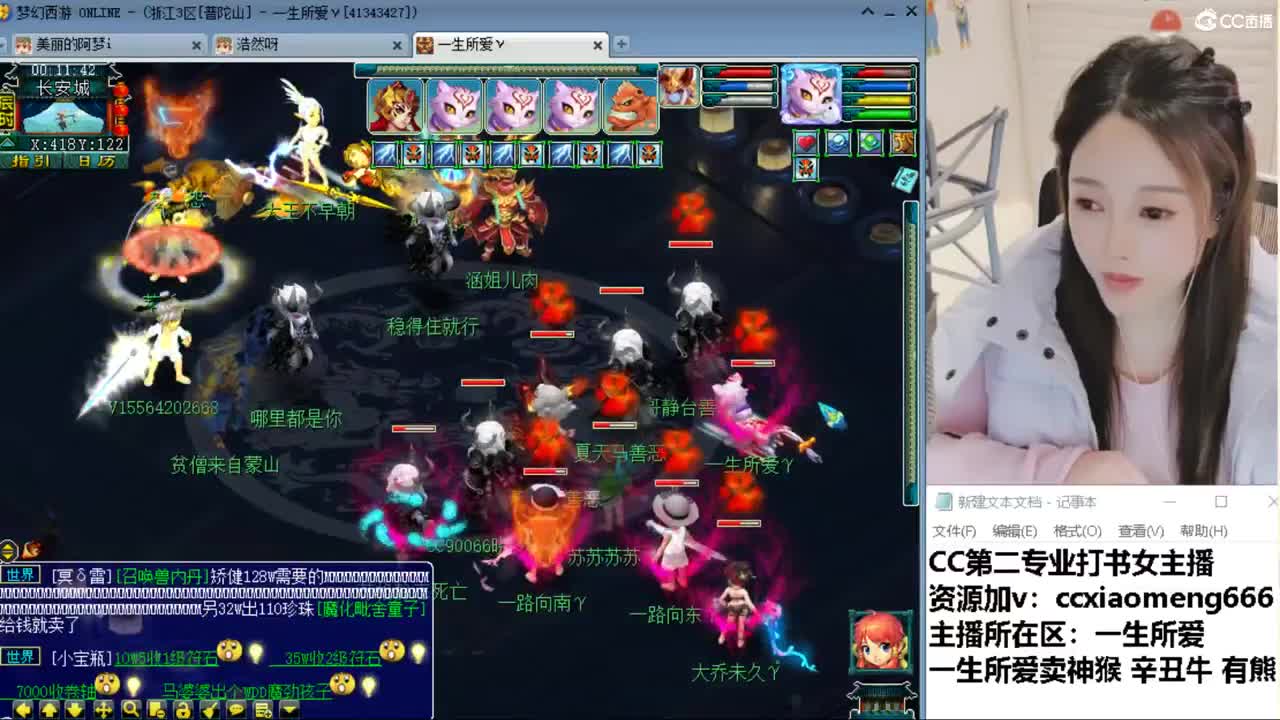 CC第二专业打书女主播 第6段