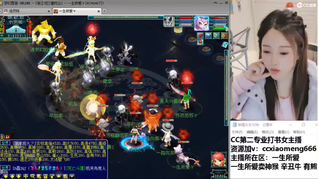 CC第二专业打书女主播 第7段