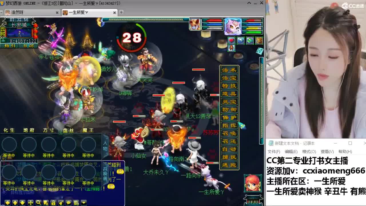 CC第二专业打书女主播 第9段