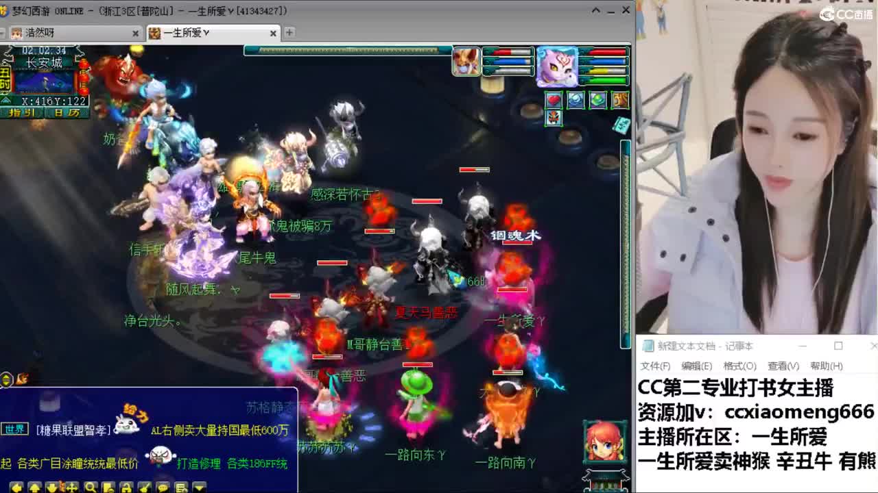 CC第二专业打书女主播 第10段