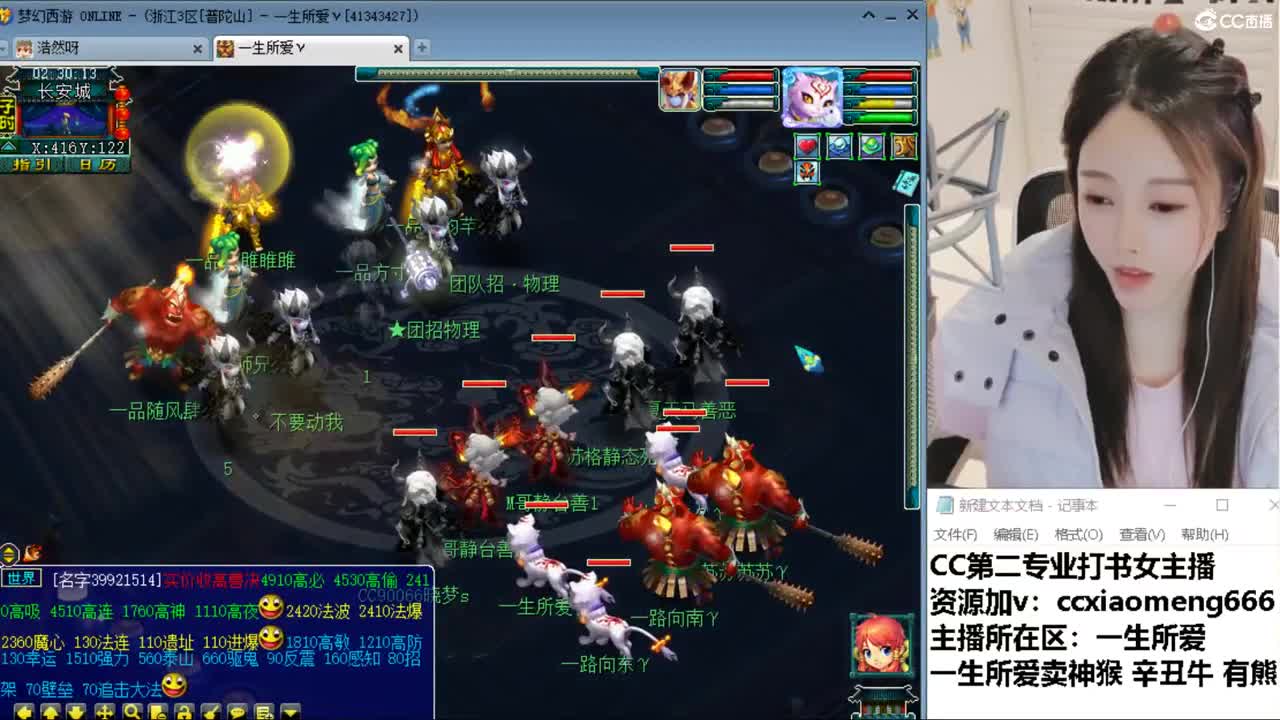 CC第二专业打书女主播 第11段