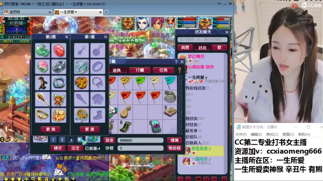 CC第二专业打书女主播 第12段