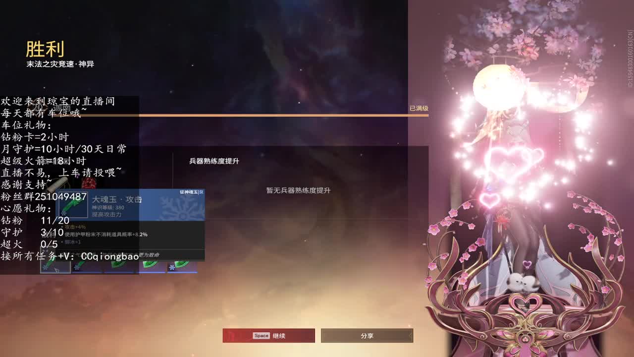 新赛季接任务啦~预约下周征神吖！ 第4段