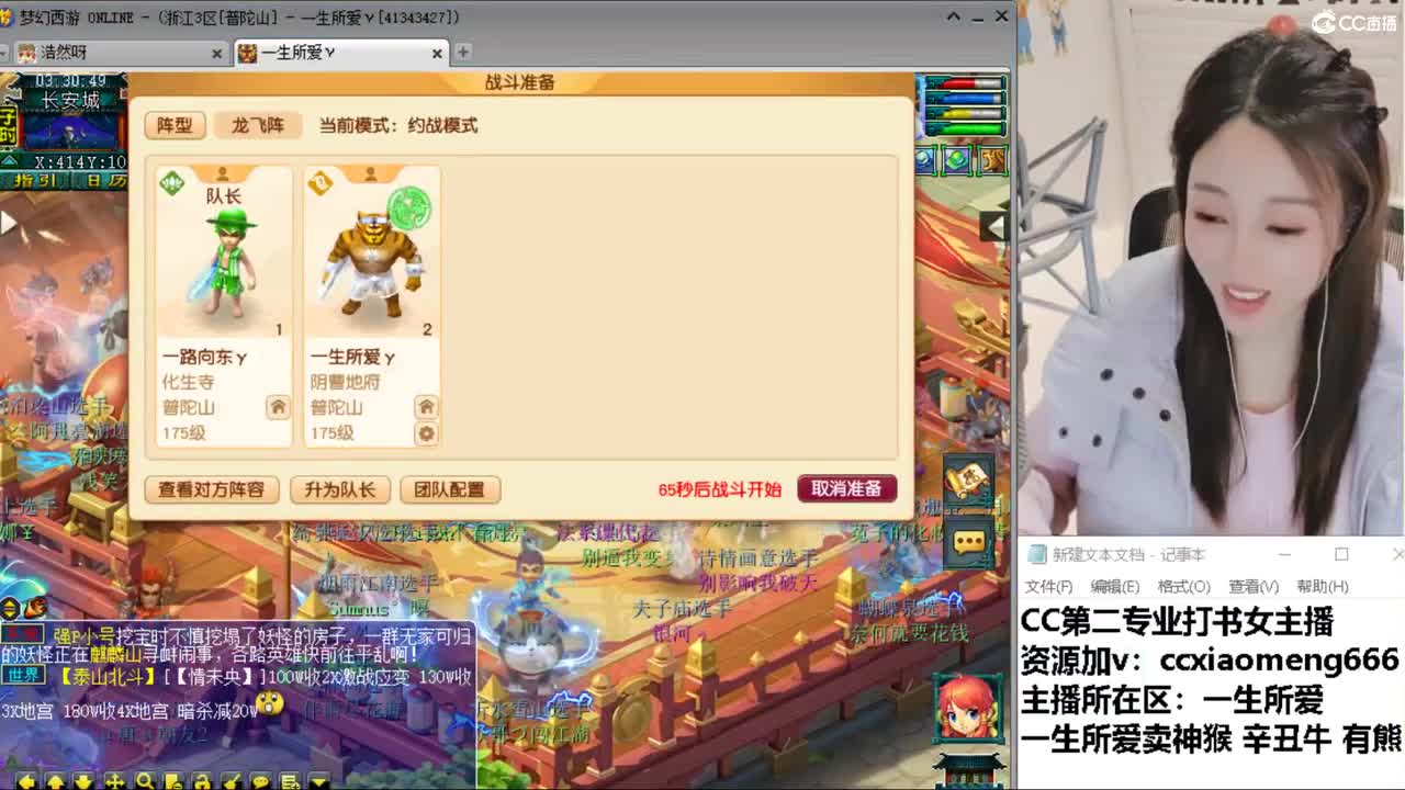 CC第二专业打书女主播 第1段