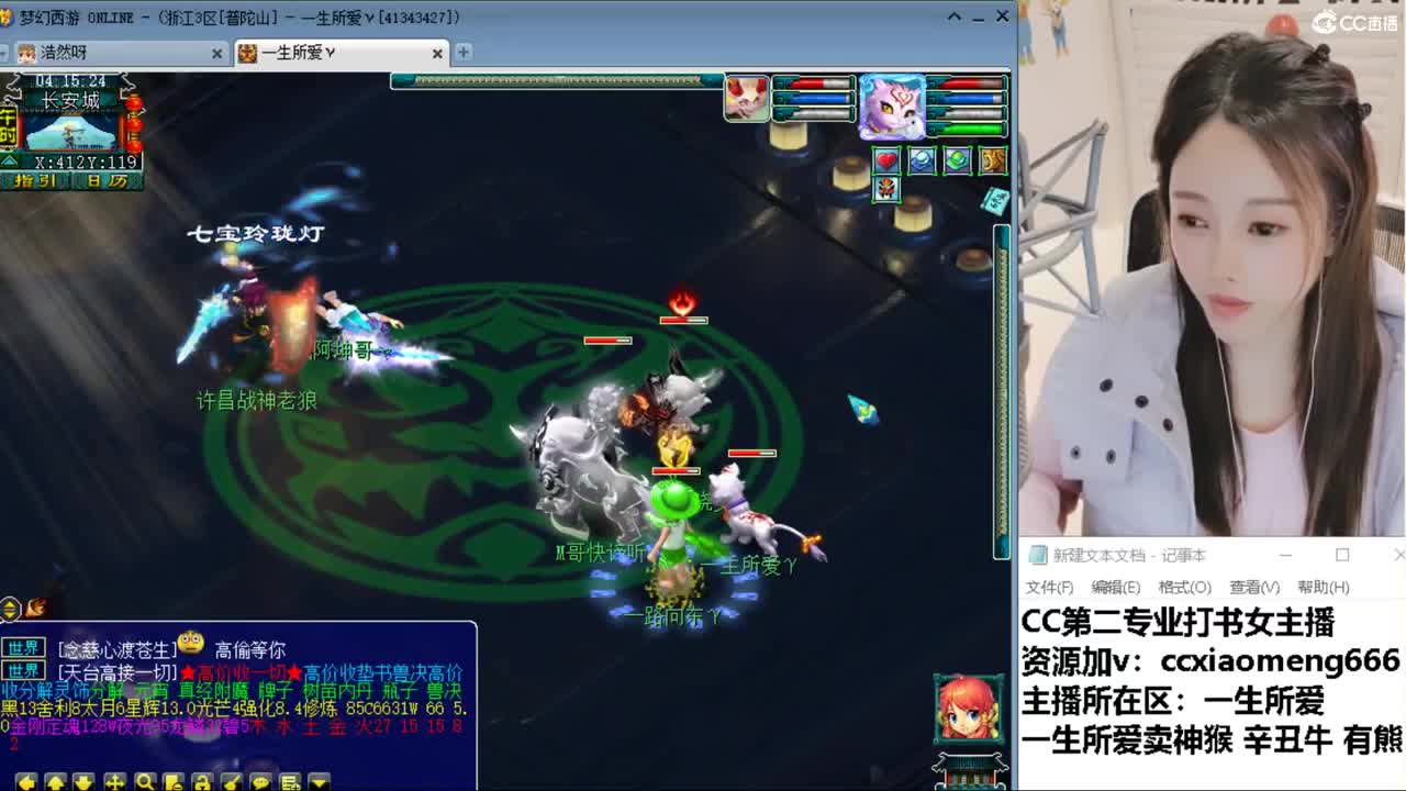 CC第二专业打书女主播 第2段