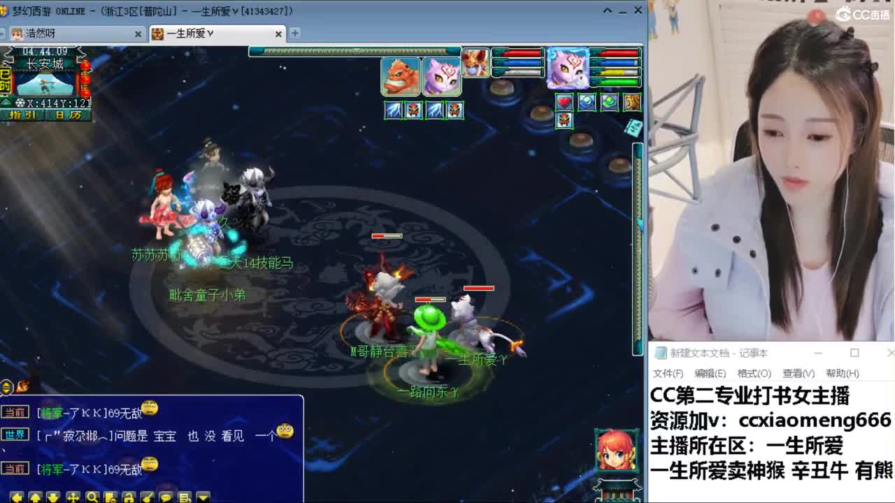 CC第二专业打书女主播 第3段