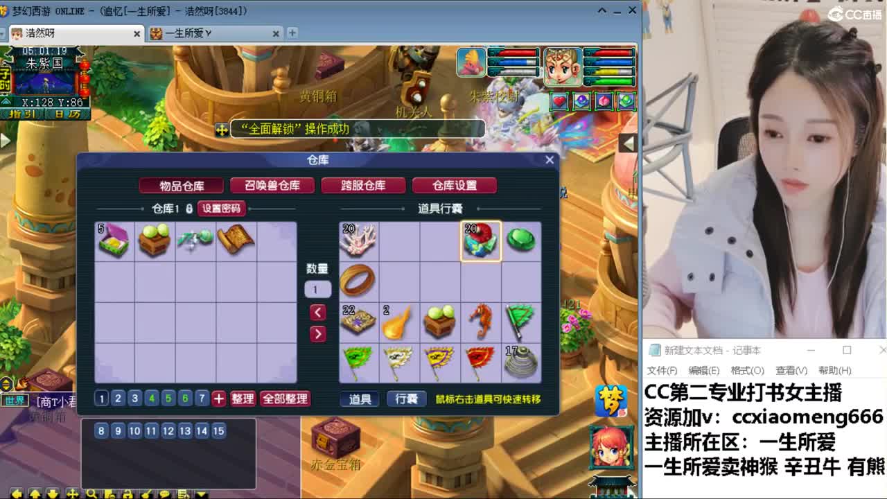 CC第二专业打书女主播 第4段