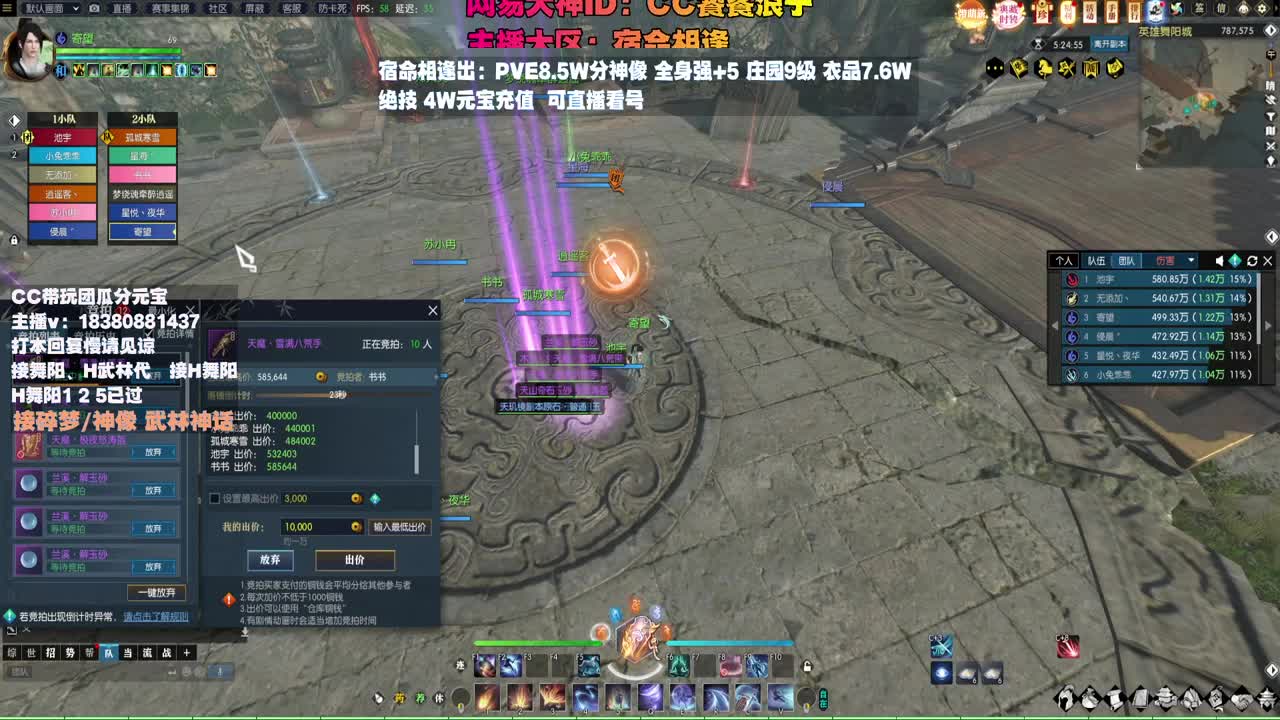 接H舞阳 碎梦/神像神话 第4段