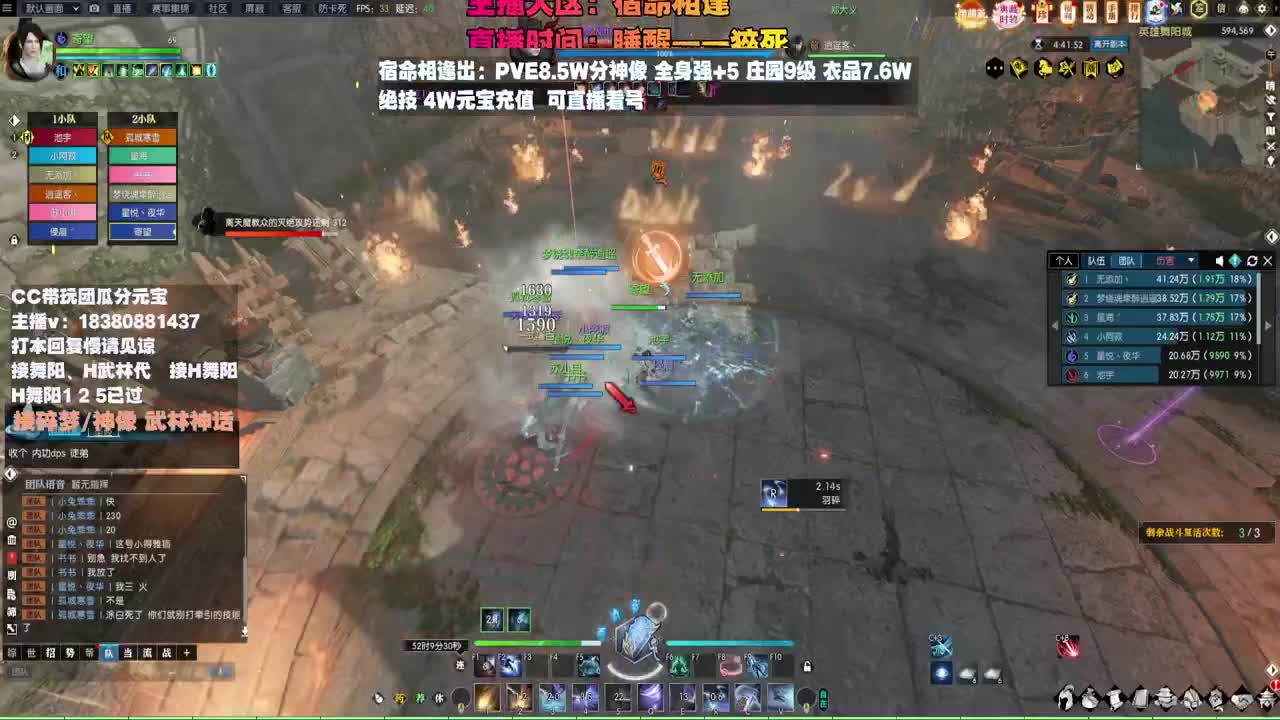 接H舞阳 碎梦/神像神话 第5段