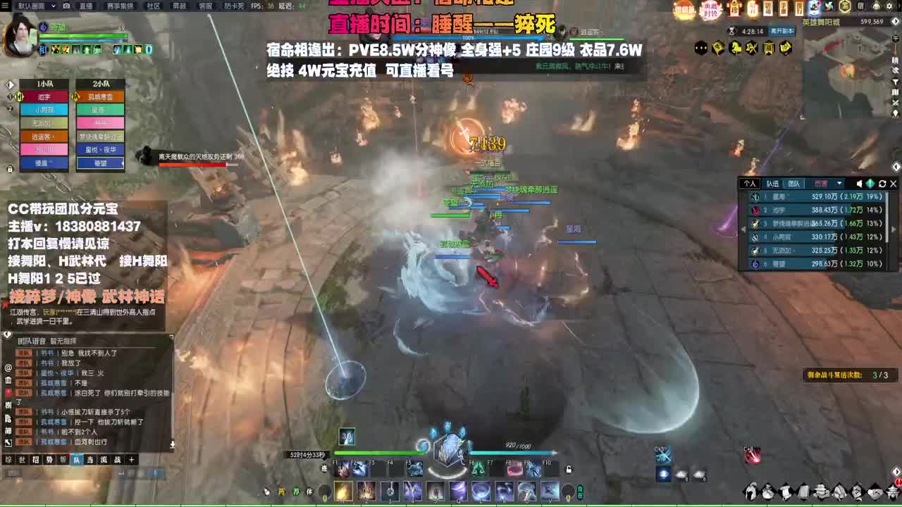 接H舞阳 碎梦/神像神话 第6段