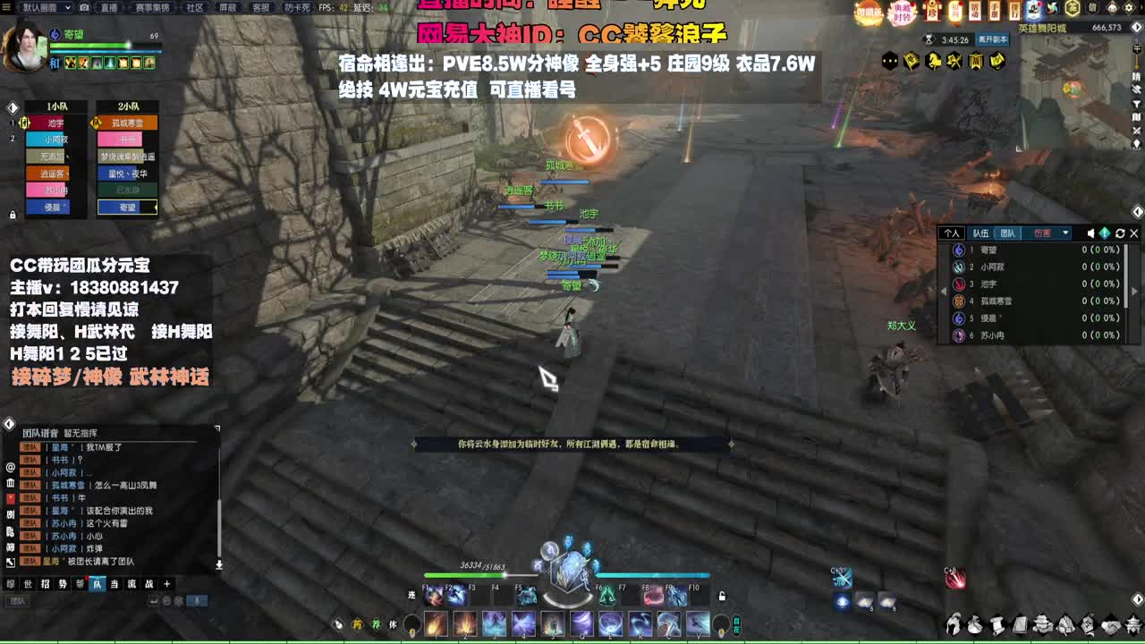 接H舞阳 碎梦/神像神话 第7段