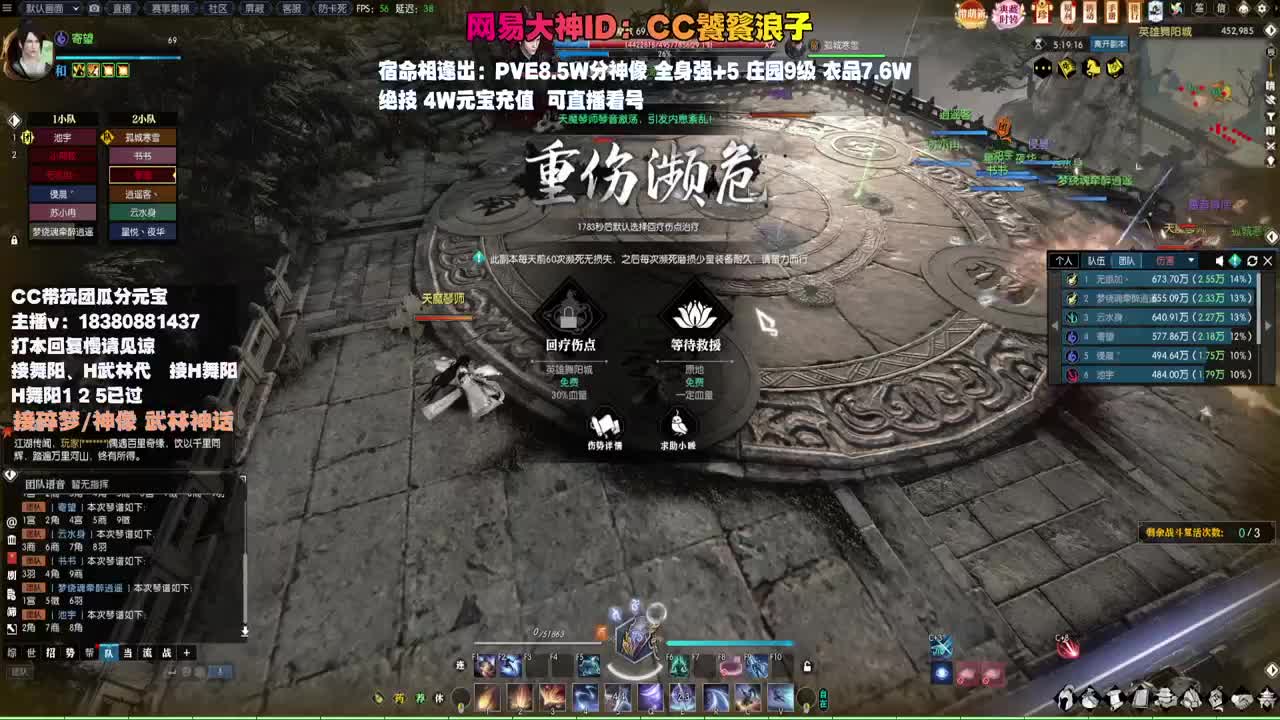 接H舞阳 碎梦/神像神话 第10段