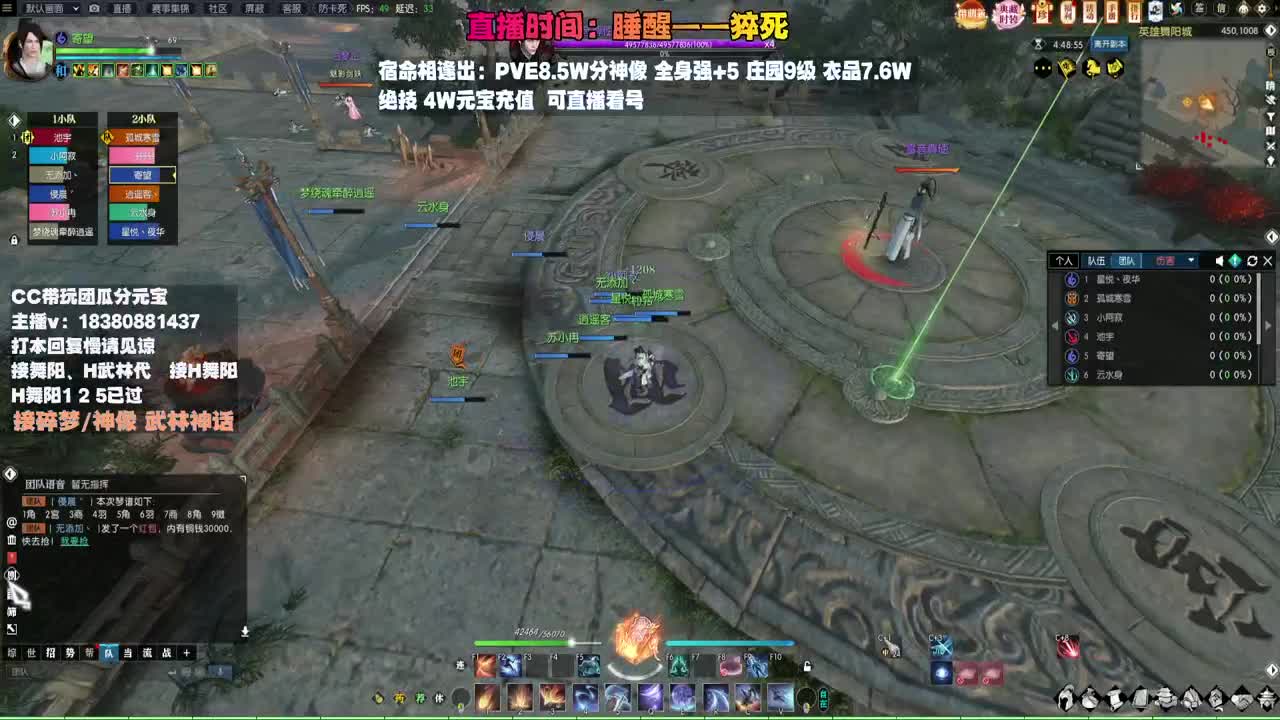 接H舞阳 碎梦/神像神话 第11段