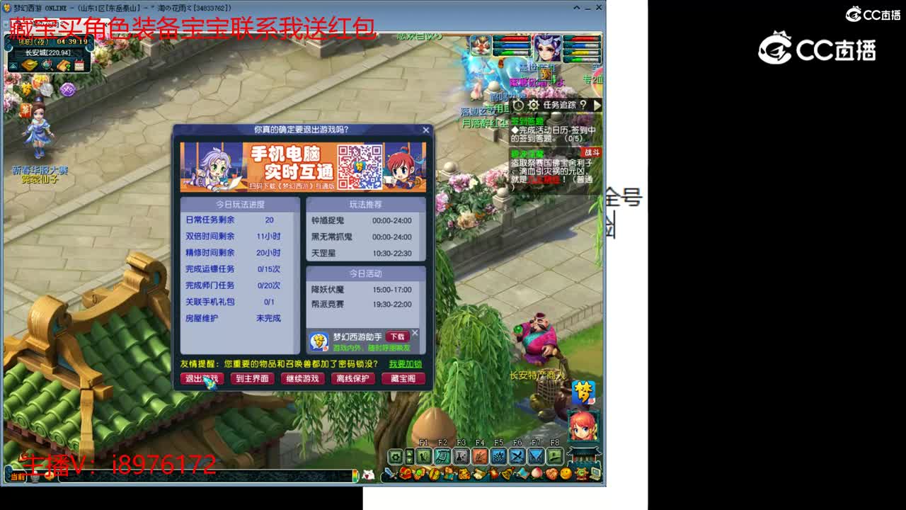 【主播点评】逍遥江湖