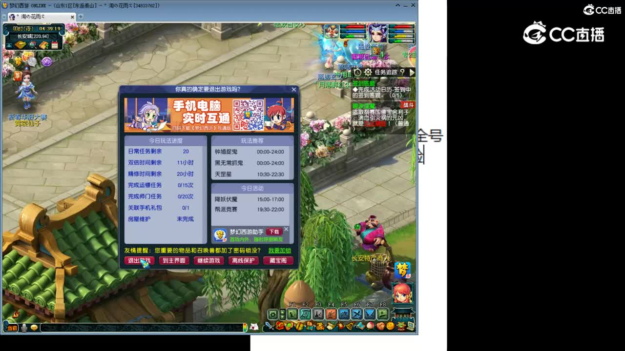 【主播点评】神木林