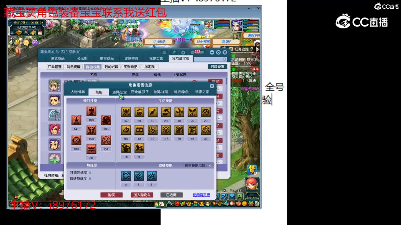 【主播点评】普陀山